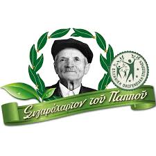 Φίλτρο του Παππού